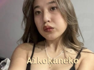 Aikokaneko